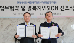마사회, 새해 화두는 ‘동물복지·온라인발매’