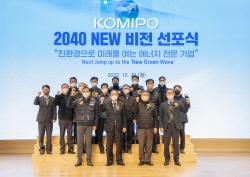 중부발전 ‘친환경으로 미래 여는 에너지전문회사’ 2040 비전 선포