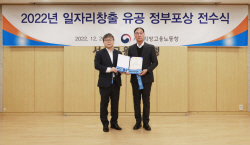 금호석유화학, 일자리창출 지원 부문 국무총리 표창