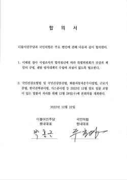 한전법·가스공사법, 연내 국회 문턱 넘는다
