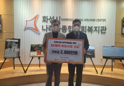 SK매직, 화성시 취약계층에 2천만원 기부