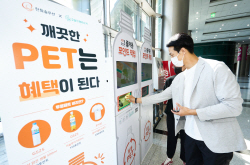 한화솔루션, 