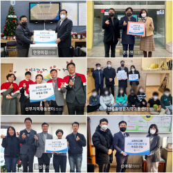 삼천리, 6개 아동복지시설에 ‘사랑 나눔의 날’ 후원금 전달