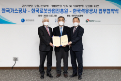 가스공사, 로봇산업진흥원·석유공사와 감사업무 교류 협약 체결