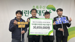 경동도시가스, 에너지 취약계층 난방시설 지원 성금 전달