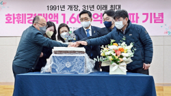 aT "양재 화훼공판장, 경매실적 1600억원 돌파...사상 최대"