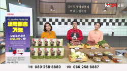 KT알파쇼핑, 29일부터 새벽배송 돌입