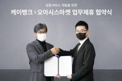 오아시스마켓, 케이뱅크와 손잡고 고객확대 