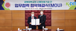 신보-경북대, 산학협력 협약…창업기업 육성 맞손