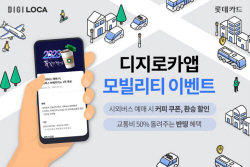 롯데카드, 모빌리티 서비스서 신년 이벤트