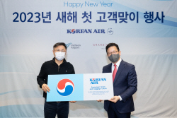 대한항공, 2023년 새해 첫 고객맞이 행사