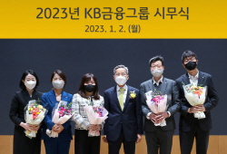 [신년사] 윤종규 KB금융 회장 "모든 것을 고객 중심으로 생각…KB의 미션"