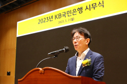 [신년사] 이재근 KB국민은행장 "고객접점 경쟁력 강화해야"