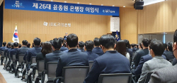 IBK배지 내려놓는 윤종원 기업은행장...김성태 내정자에 당부한 말은