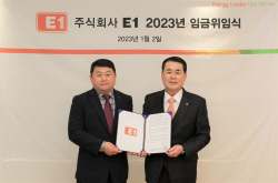 E1 노사, 신뢰·소통 지속…28년 연속 임금 협상 무교섭 타결