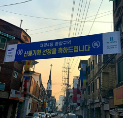 신속통합기획 2차 후보지…재수생·반지하주택 통했다