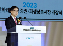 손병두 한국거래소 이사장 "2023년 코리아 디스카운트 해소 주력"