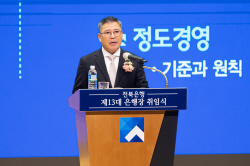백종일 전북은행장 취임…"흔들림 없는 정도경영 실천하겠다"