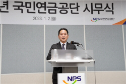 [신년사] 김태현 국민연금 이사장 "상생의 국민연금개혁 추진...수익률 제고노력"