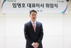 임영호 하나생명 대표 "종합생보사 경쟁력 확보...영업채널 다각화 주력"