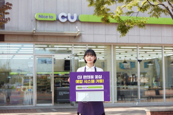 “상품권 사기 막는다” CU, 편의점 피싱 예방 시스템 가동