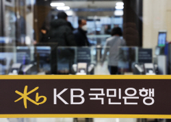 국민은행서 120억 배임 사고…금감원, 현장 검사