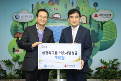 어려운 이웃 향해 온정 담긴 손길 내미는 삼천리그룹