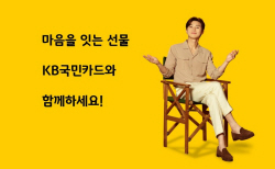 KB국민카드, 설 맞이 이벤트 실시