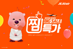 제주항공, 항공권 할인행사 ‘찜(JJIM) 특가’ 진행