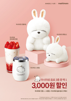 [떴다 떴다~ 트렌드] 마시마로·벅스버니·주디…‘토끼 캐릭터