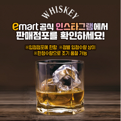 [Now 쇼핑타임] 새해 첫주말 유통가, 어른 위스키, 자녀 노트북 