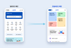 고령층도 쉽게...삼성화재, 시니어 모바일 서비스 오픈