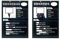 첫 직장부터 ‘무면허’, 반평생 가짜의사 아무도 몰랐던 이유...공소시효도 대부분 끝났다