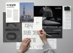 롯데마트, 내달 자체개발 ‘더 잠실체’ 무료 배포