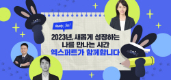 네이버 "새해 다짐, 전문가 상담과 함께 달성해요"