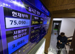 전력거래소 등 계통 유관기관, 발전량 자동 공유 발전소 원격 제어 추진