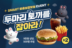 삼성화재 ‘다이렉트 착’, 새해맞이 보장분석·친구소개 이벤트