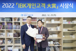 기업은행, 개인고객 대상에 황의병·신현호 고객 선정