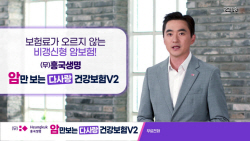 흥국생명, 배우 김석훈 모델 ‘암만보는다사랑건강보험’ 신규광고