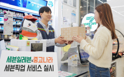 세븐일레븐 "편의점서 중고물품 직거래"