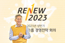 윤종규 KB금융 회장 "부동산·헬스케어·모빌리티 영역 강화"