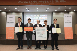 한화생명, 금융소비자보호헌장 실천서약식..."핵심가치는 소비자보호"