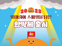 [유통가 톺아보기] 롯데리아, 