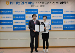 NH농협캐피탈, 프로골프선수 박민지와 공식 후원협약