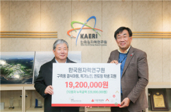 원자력연구원, 대전 지역 소외계층에 지정기탁금 전달