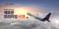 에어프레미아 "싱가포르 등 주요 노선 탑승율 90% 수준"