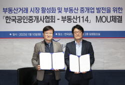 부동산R114·공인중개사협회, 매물 홍보 활성화 업무협약 체결