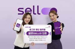 미디어로그, 중고폰 매입 플랫폼 ‘셀로’오픈