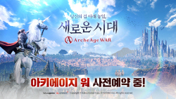 카카오게임즈, ‘아키에이지 워’ 사전예약 개시