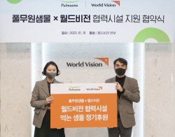 풀무원샘물, 월드비전과 먹는 샘물 정기후원 협약